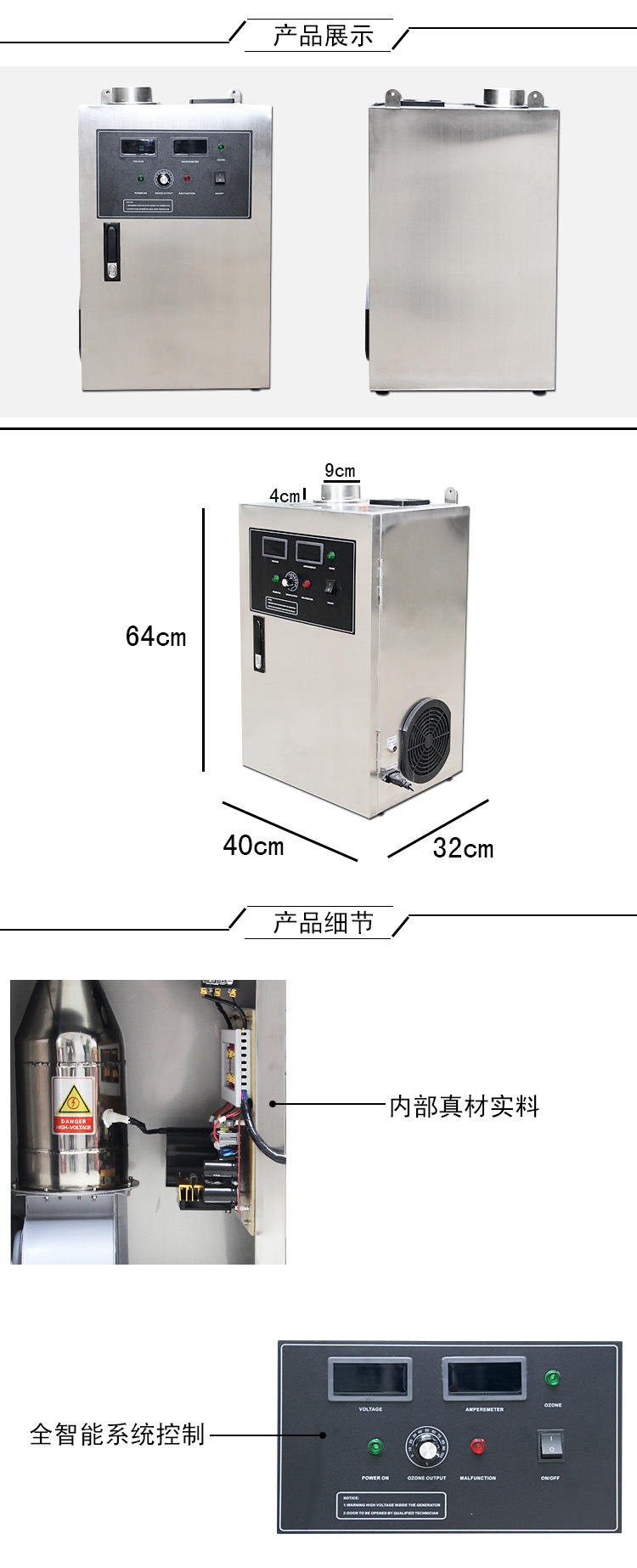 廣州佳環(huán)臭氧機，大風(fēng)量空氣治理機，OG-50A臭氧發(fā)生器化妝品廠(chǎng)空氣凈化
