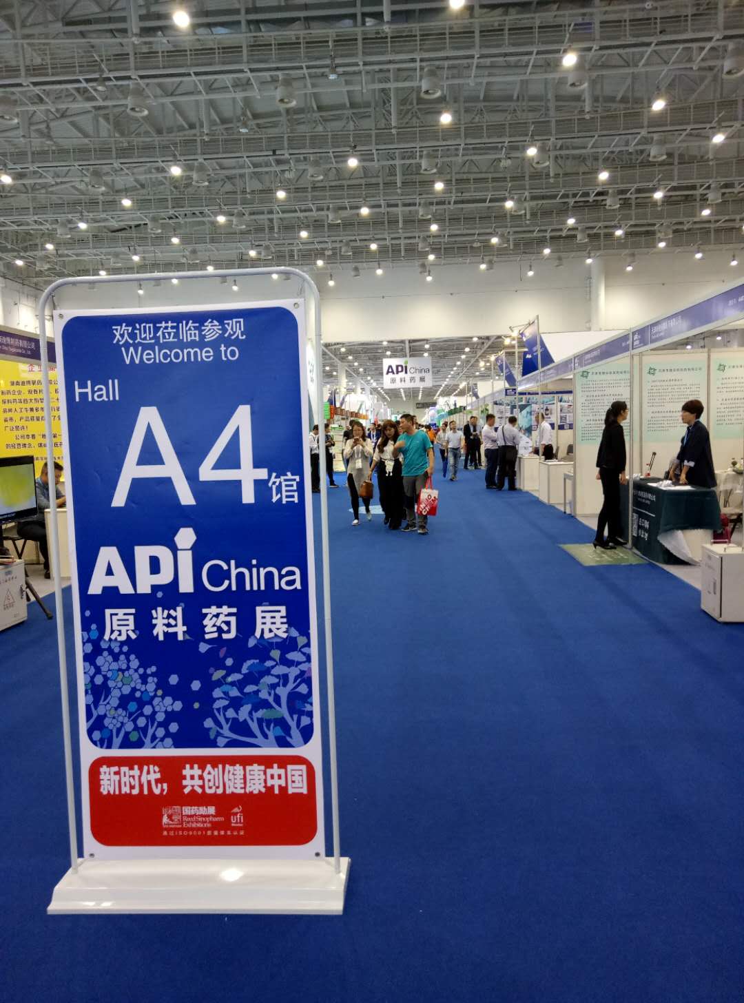 廣州佳環(huán)電器參加廈門(mén)原料，中間體，包裝，設備展覽會(huì )實(shí)圖