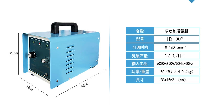 1000臺HY-007-3A，3克臭氧消毒機，家用臭氧消毒機出口海外